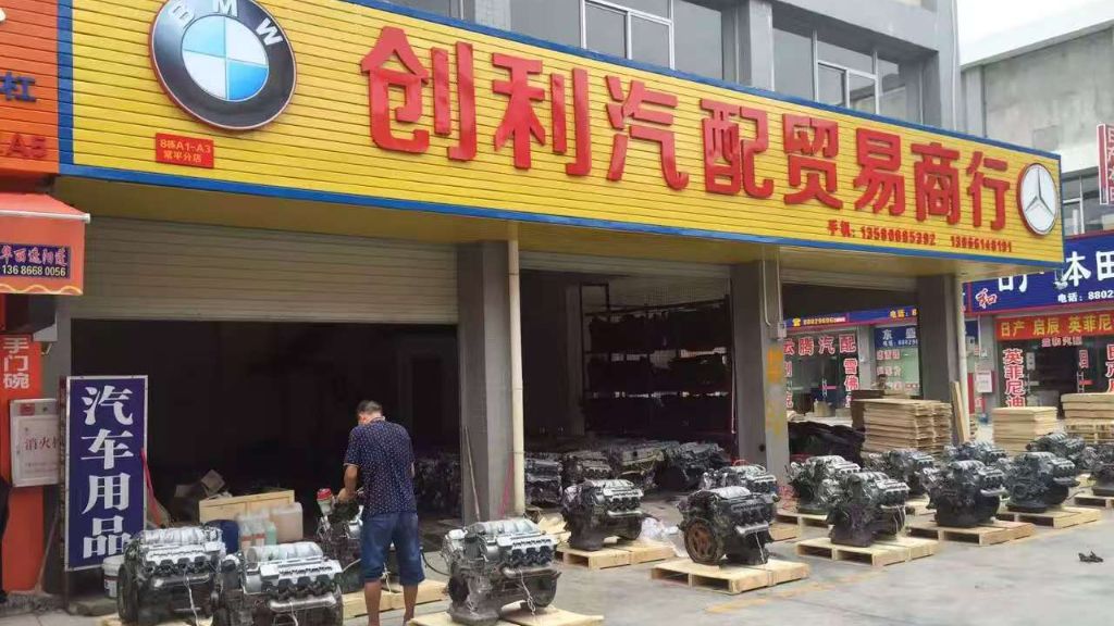 Chuangli workshop entrance