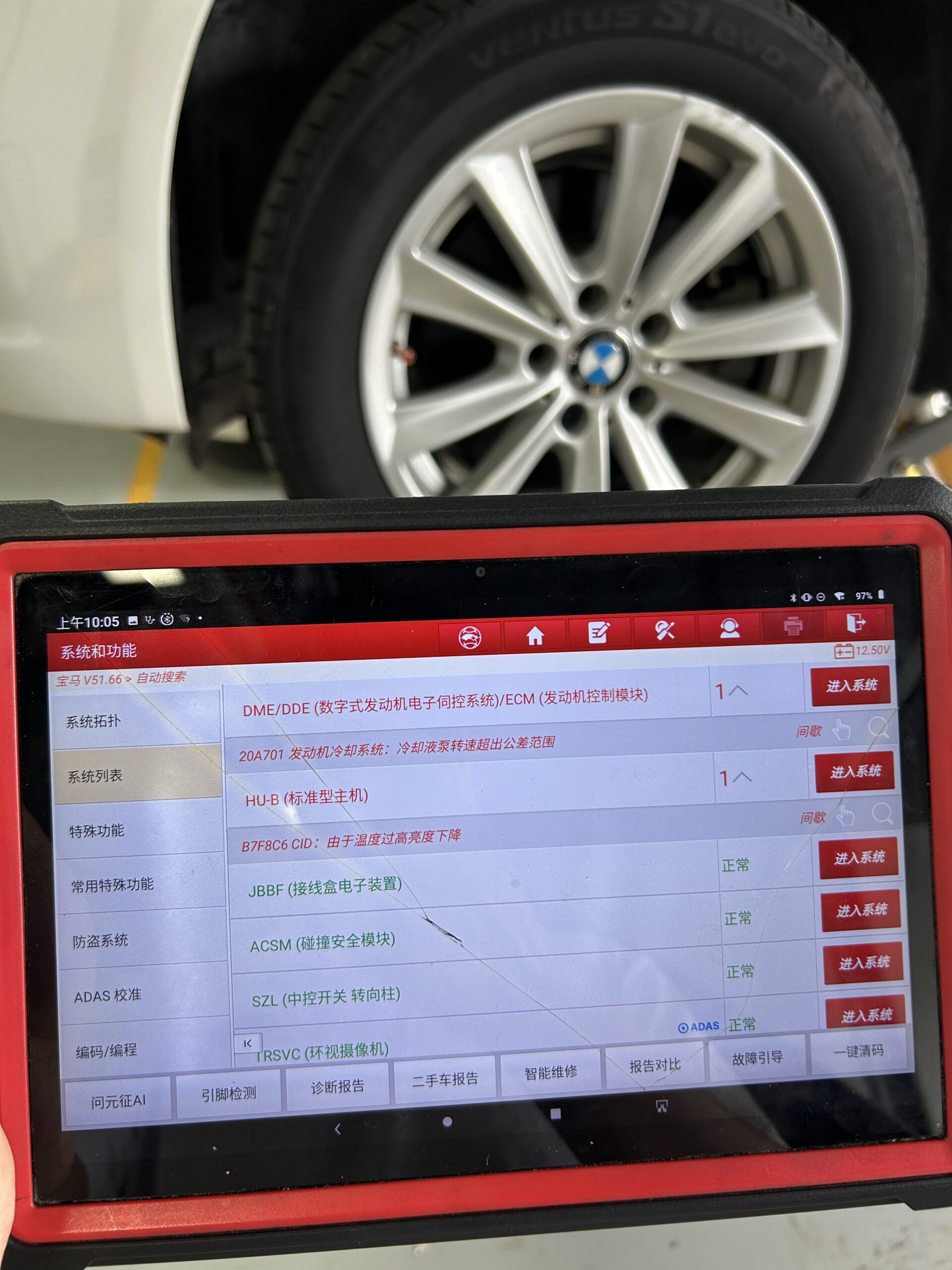 宝马故障读取与检查设备示意